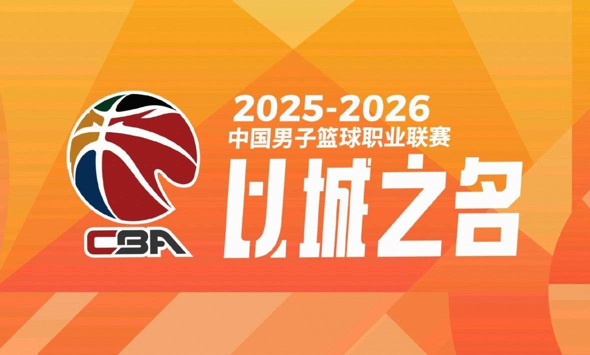 CBA季后赛对阵：广东德比+浙江德比，上海广厦深圳北京轮空